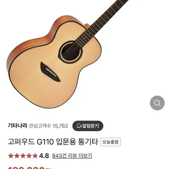 고퍼우드 g110 입문용 기타 (미개봉)