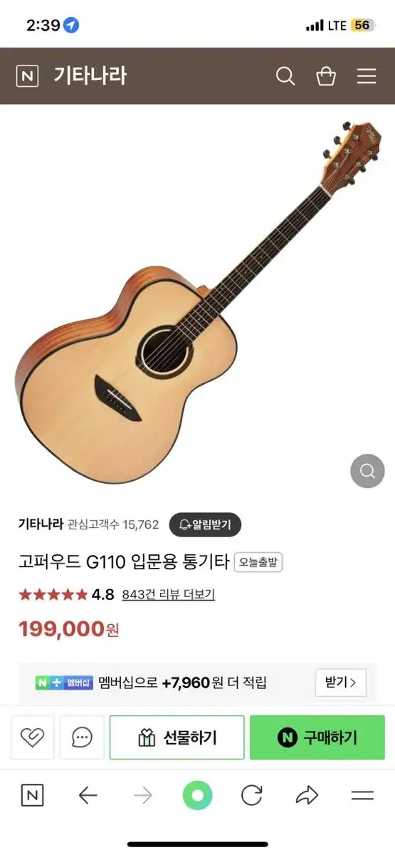 고퍼우드 g110 입문용 기타 (미개봉)