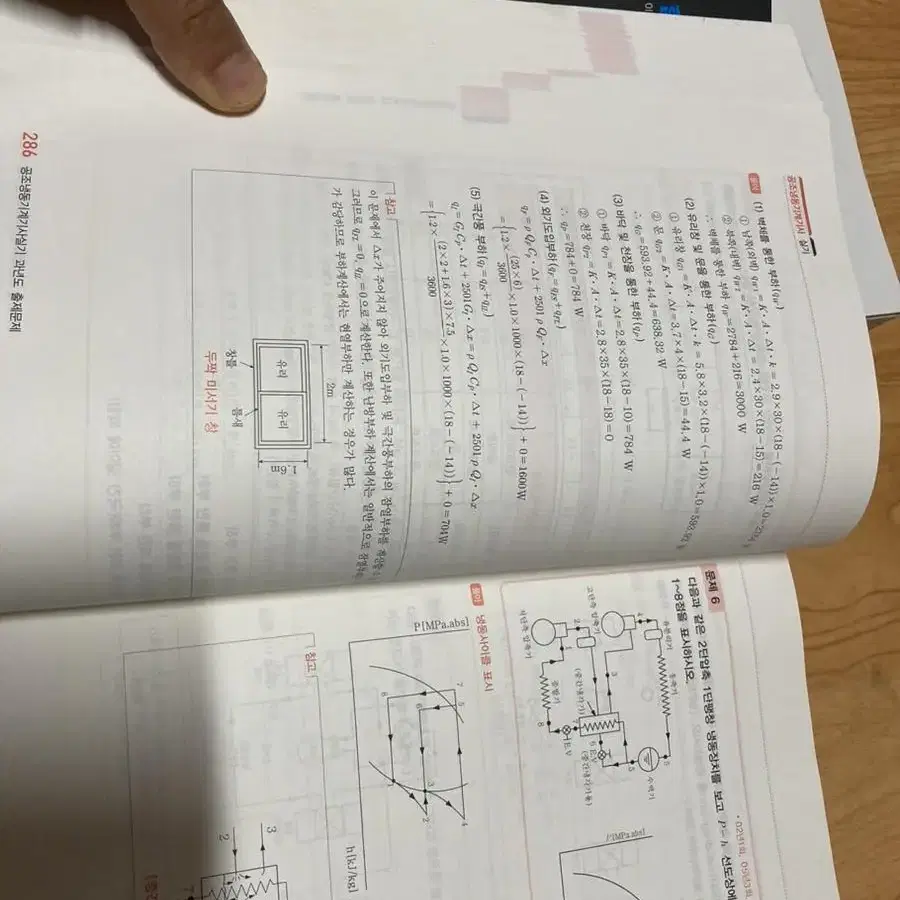 공저냉동기계기사 교제