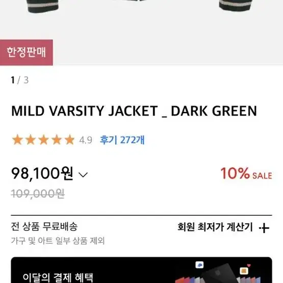 프리즘웍스 블루종 자켓 MILD VARSITY JACKET