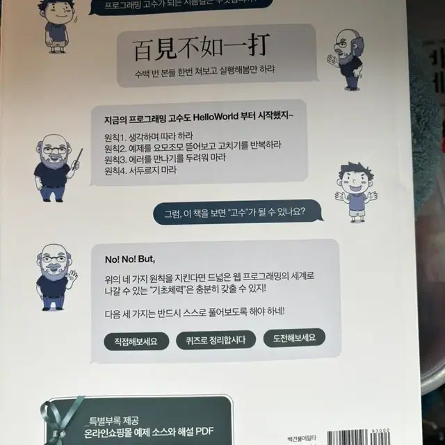 JSP Servlet 자바 개발자 코딩책 파이썬