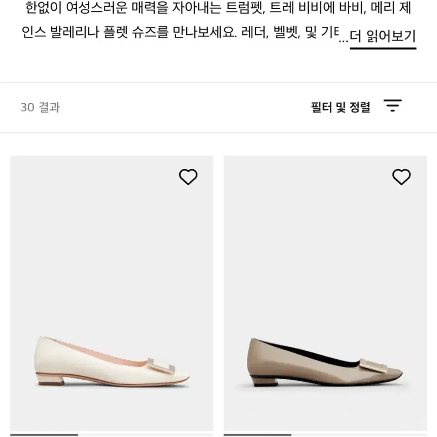 [정품/새상품] 로저비비에 구두