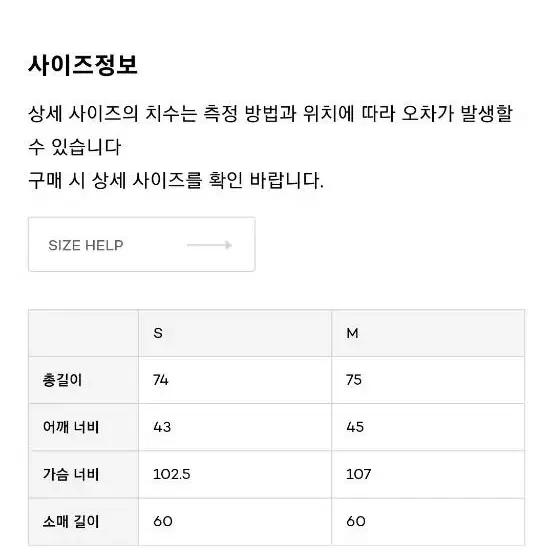 아바몰리 울자켓 차정원착용