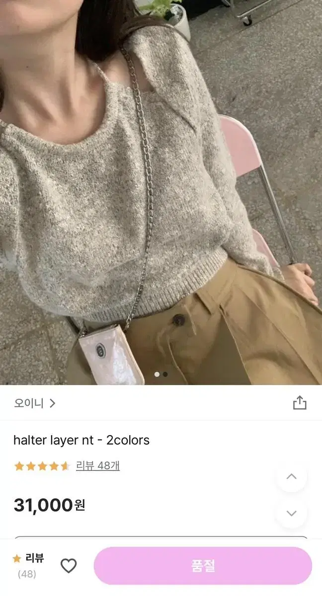 오이니 halter layer nt 니트 베이지