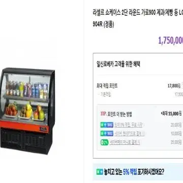 (새상품할인판매)업소용 탁상용 미니 냉장 쇼케이스