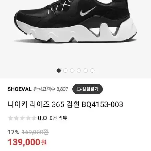 나이키 라이즈 365 검흰 BQ4153-003 운동화 245