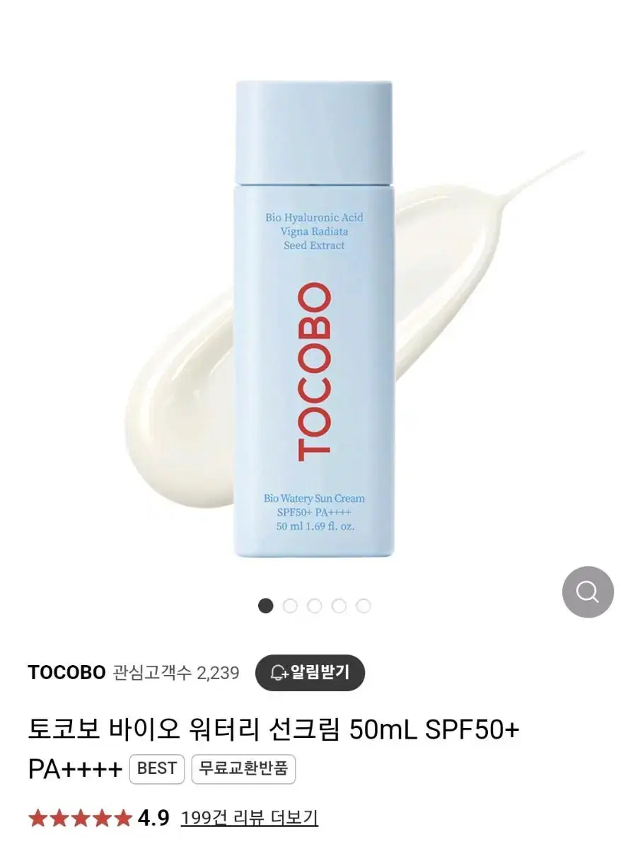 새상품) 토코보 워터리선크림50ml+10ml