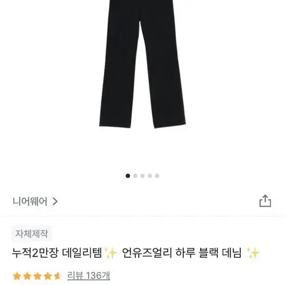 에이블리 지그재그 니어웨어 블랙데님 하루데님