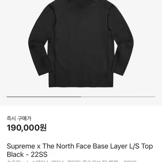 supreme northface base layer XL