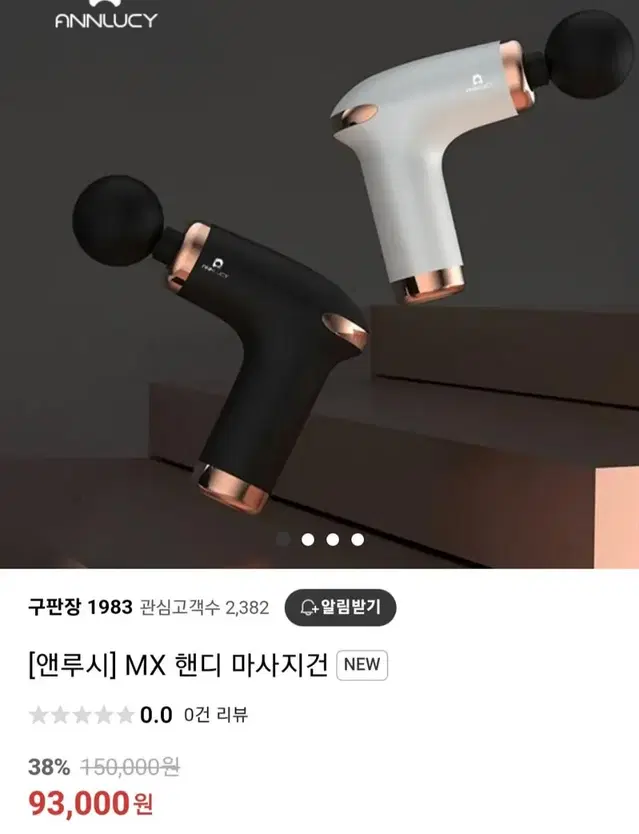 핸디 마사지건최저93000판매59000