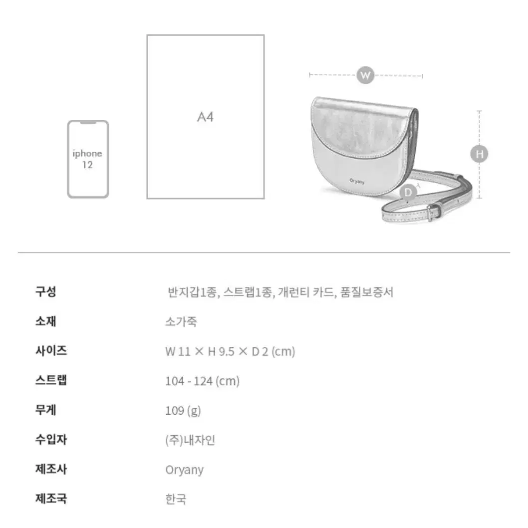 오야니 반지갑 크로스백