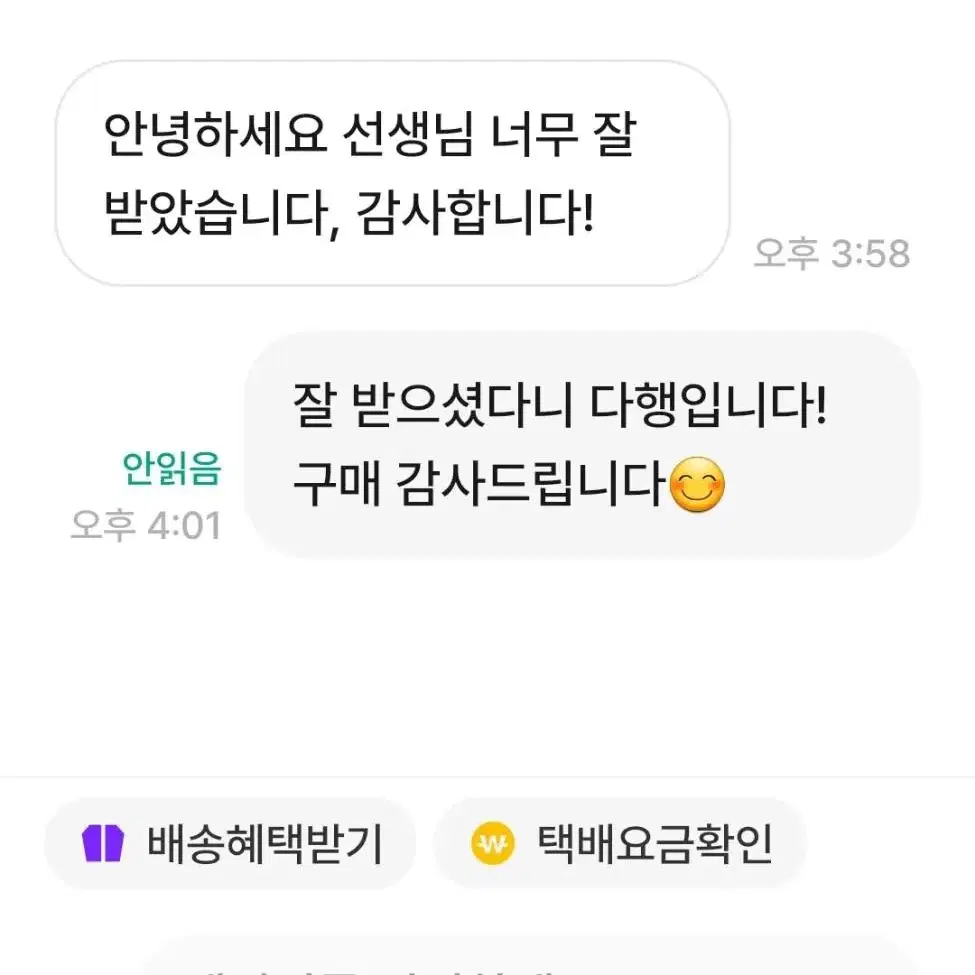 후기 감사드립니다:)