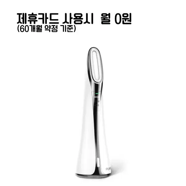 월9700원[렌탈]아띠베뷰티 홈쎄라 플라닉 피부관리기(플라즈마+갈바닉)