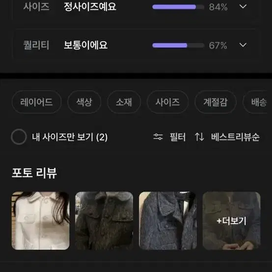 미엘 파커 자켓 크리스마스 연말 자켓