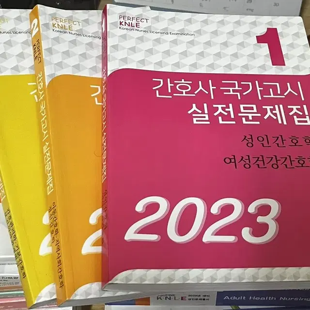 반값택포)간호사국가고시 실전문제집 에듀