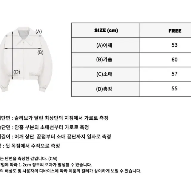 [새제품] 비바브라운 투웨이 카라 크롭 레더 숏패딩 아이보리