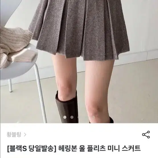 새상품 헤링본 울스커트 M