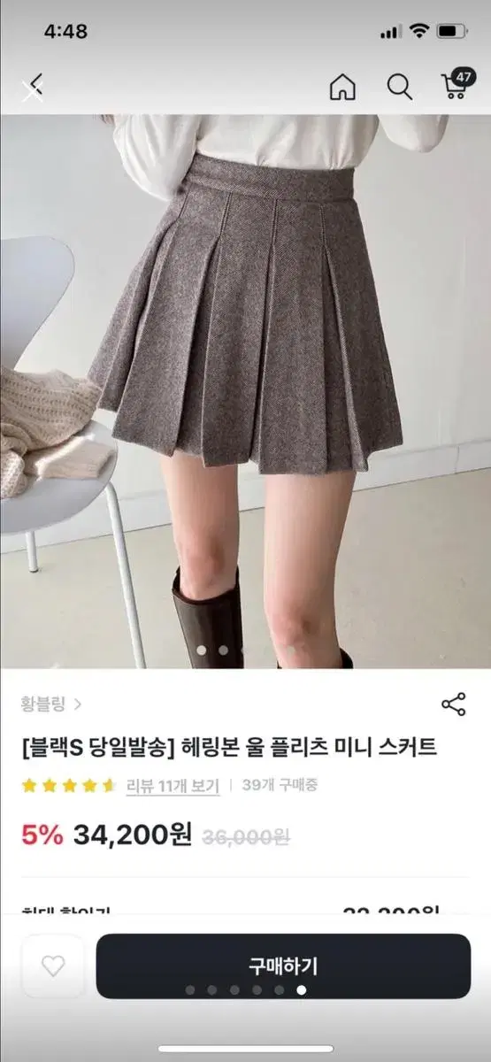 새상품 헤링본 울스커트 M