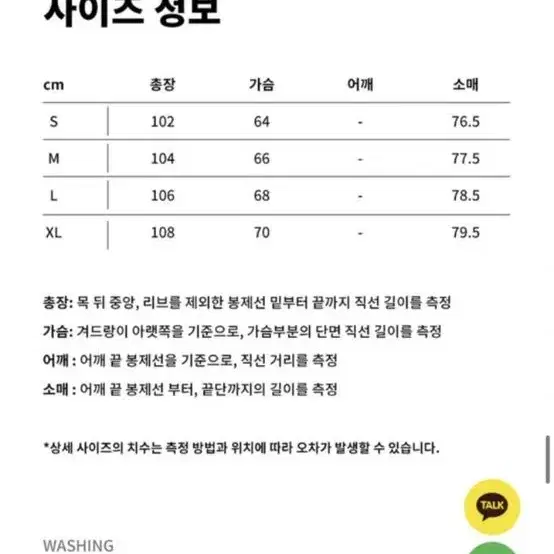 커버낫 울100 코트 s