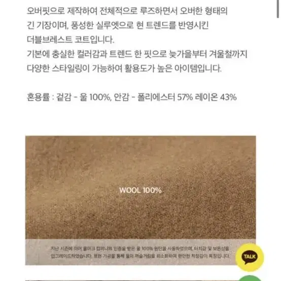 커버낫 울100 코트 s