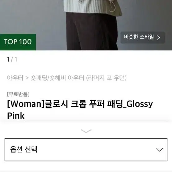 라퍼지 포 우먼 글로시 크롭 푸퍼 숏패딩 Glossy Pink