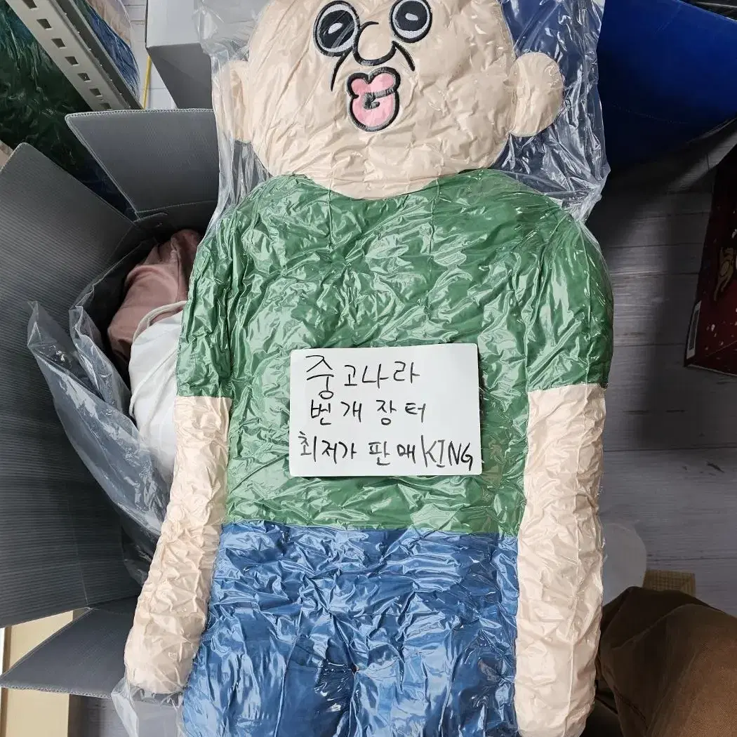 빵빵이 대형 바디필로우