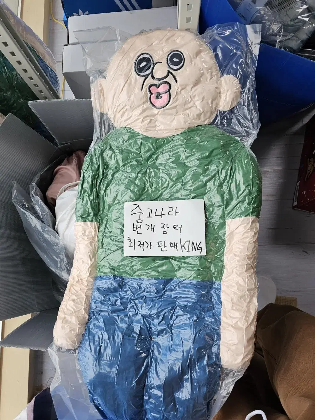 빵빵이 대형 바디필로우