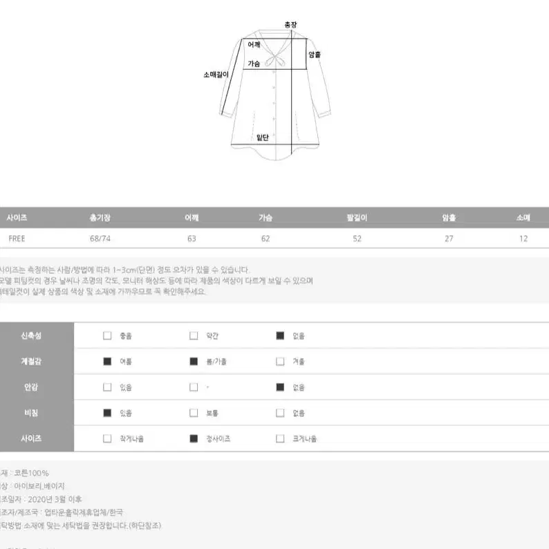 업타운홀릭 헤이글 nb 스트라이프셔츠