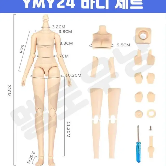 YMY22~24바디 / OB22~24호환