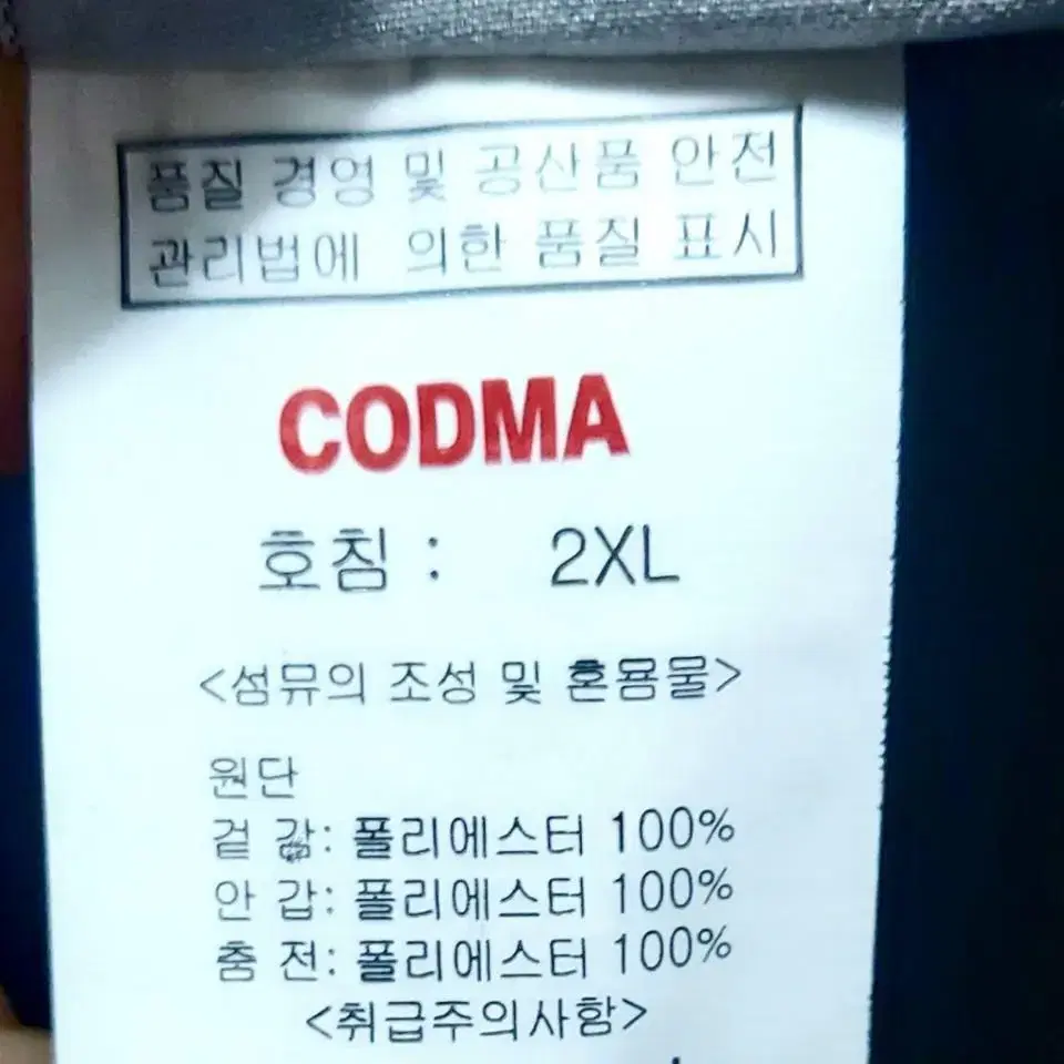 새제품급/CODMA 겨울카고패딩바지32-34/방한복/1싼