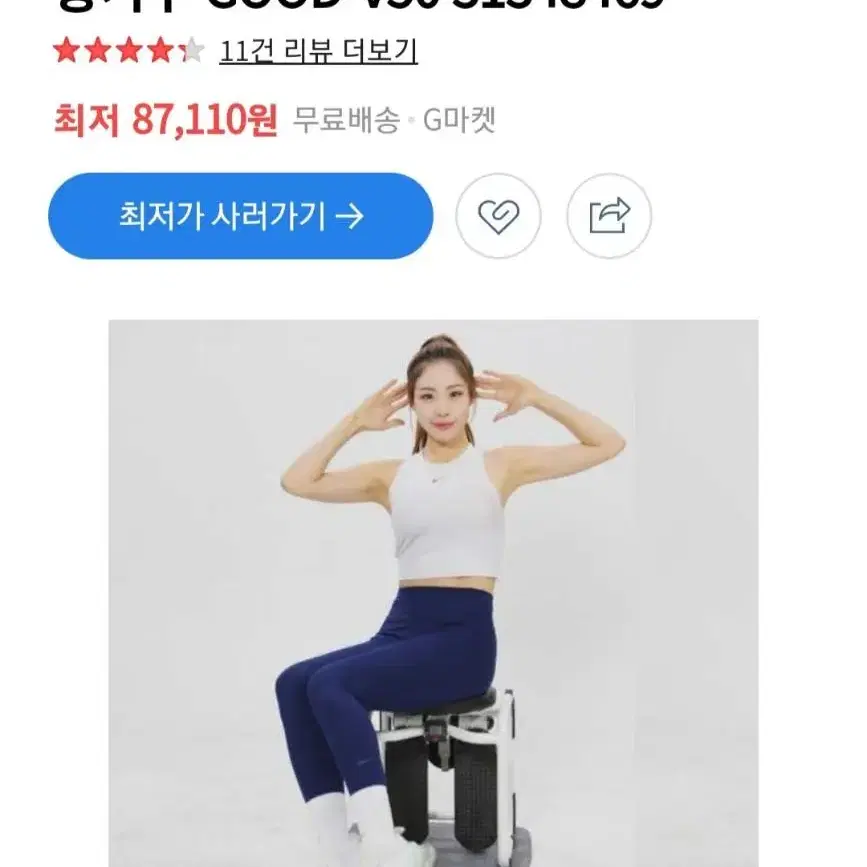 신수지 스탭퍼