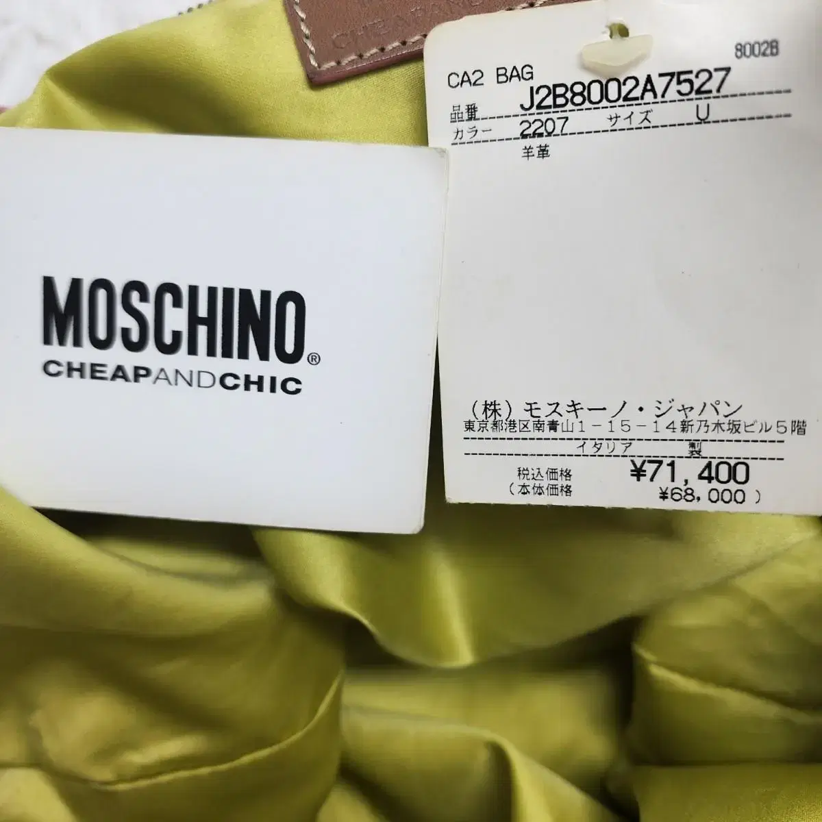 모스키노(Moschino) 숄더백