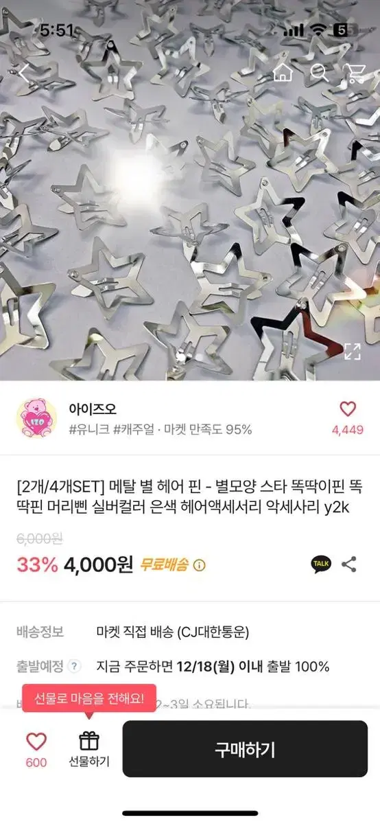 Y2k 별 삔 똑딱이 핀 5/10개 묶음