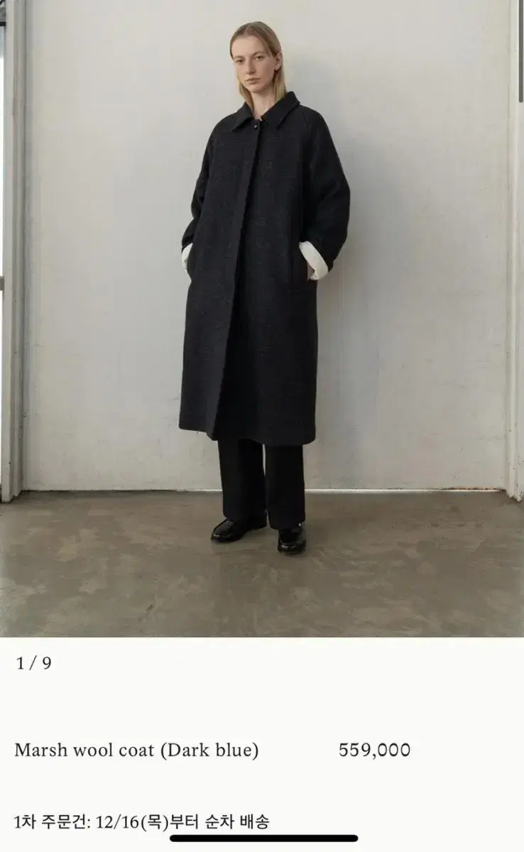 낫띵리튼 코트 Marsh wool coat