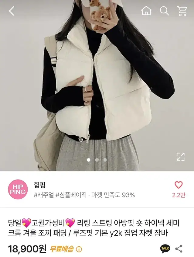 에이블리 패딩조끼