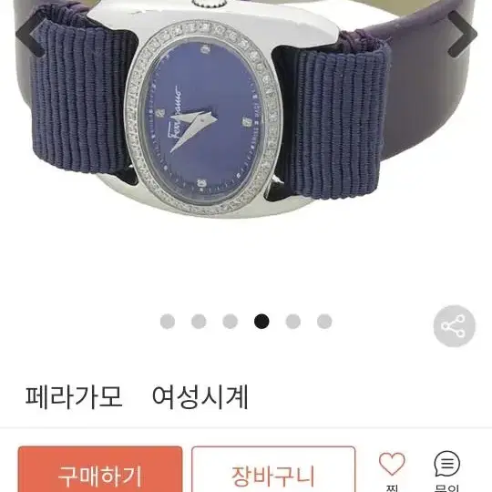 페레가모 바라 시계밴드