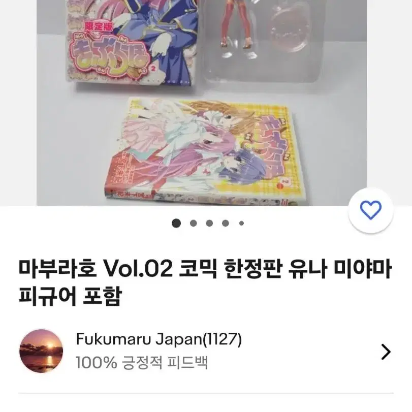 마부라호 코믹 vol.2 북 한정판 카도카와 2004년일본제품 미개봉