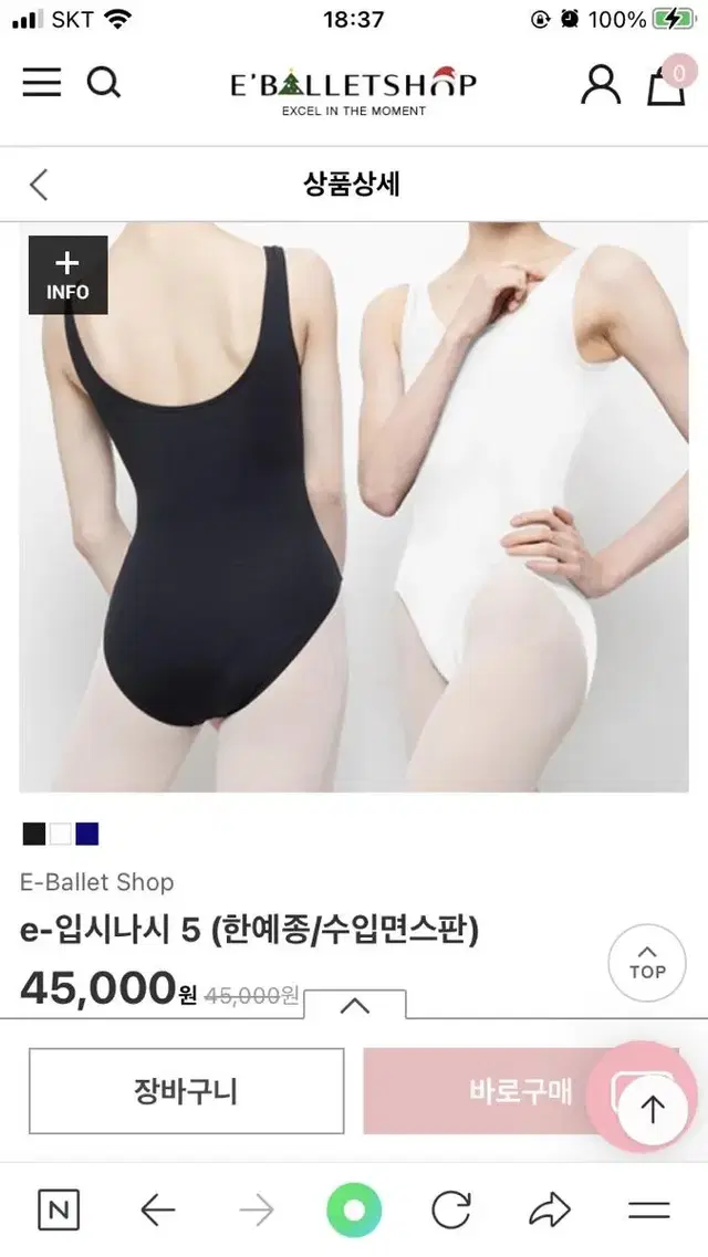 이발레샵 입시 레오타드 검정