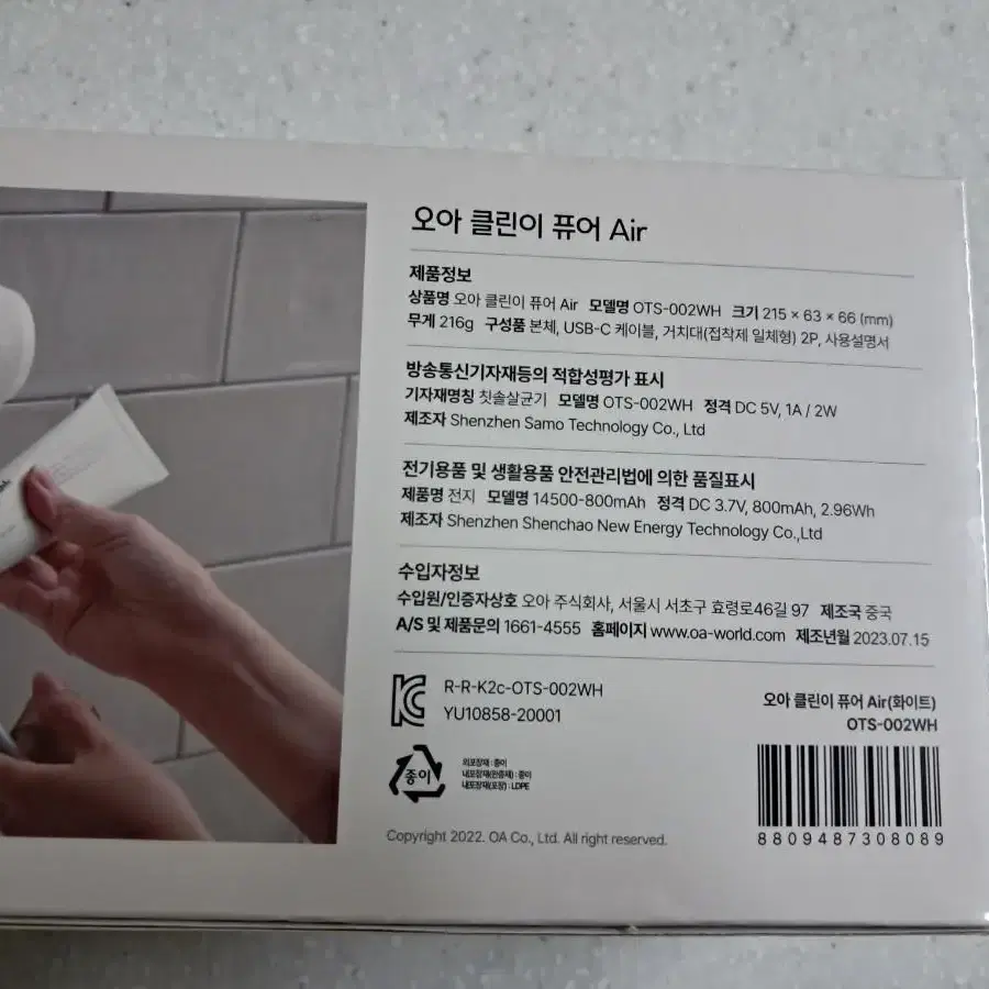 오아 클린이 퓨어 Air 칫솔 살균기, Oral B clic 칫솔