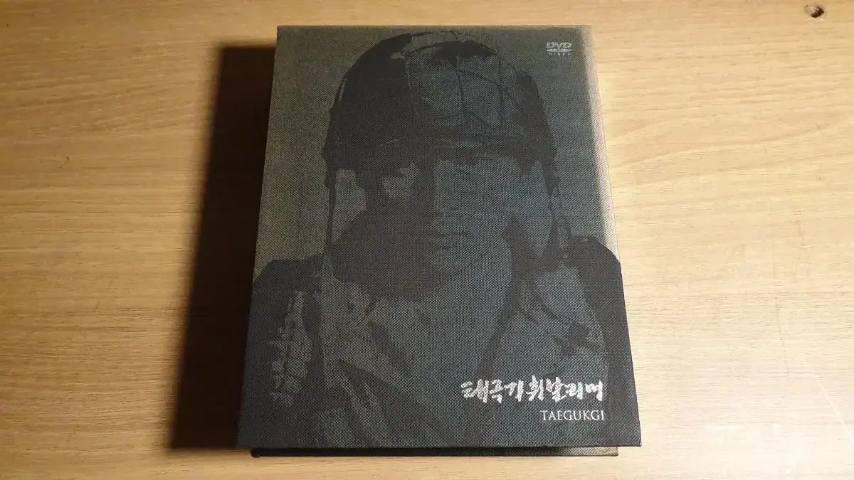 (민트급) 태극기 휘날리며 풀박 DVD