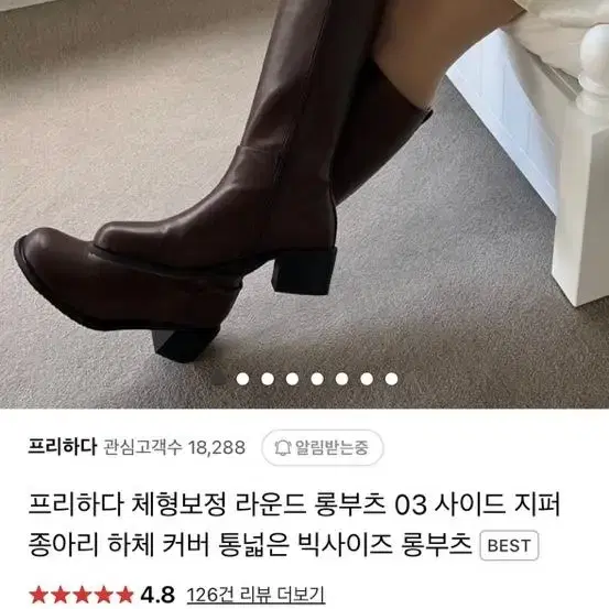 프리하다 갈색 롱부츠 245