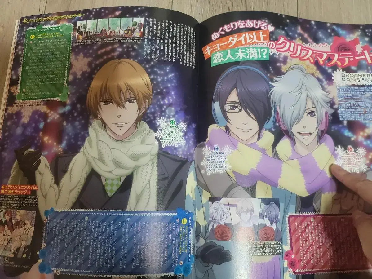 Brothers Conflict poster and interviews