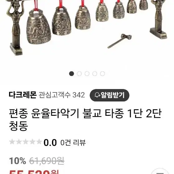 잠시세일,여행기념품,편종 타악기,중국기념품