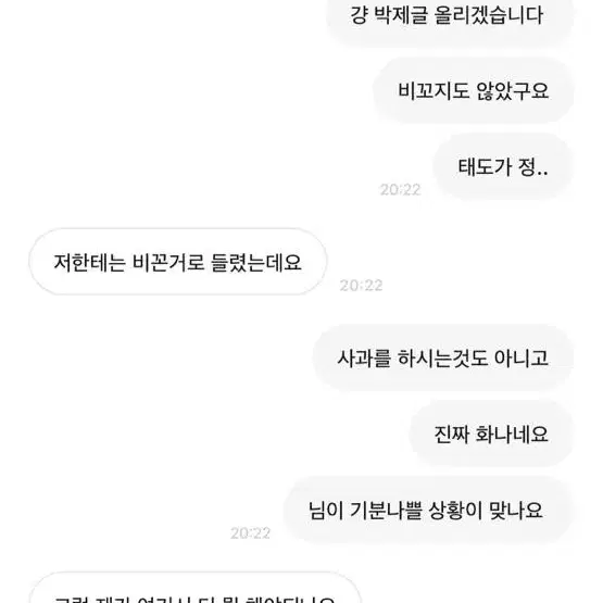 피다자스츄<<< 문호스트레이독스 아크릴 거래 비매너