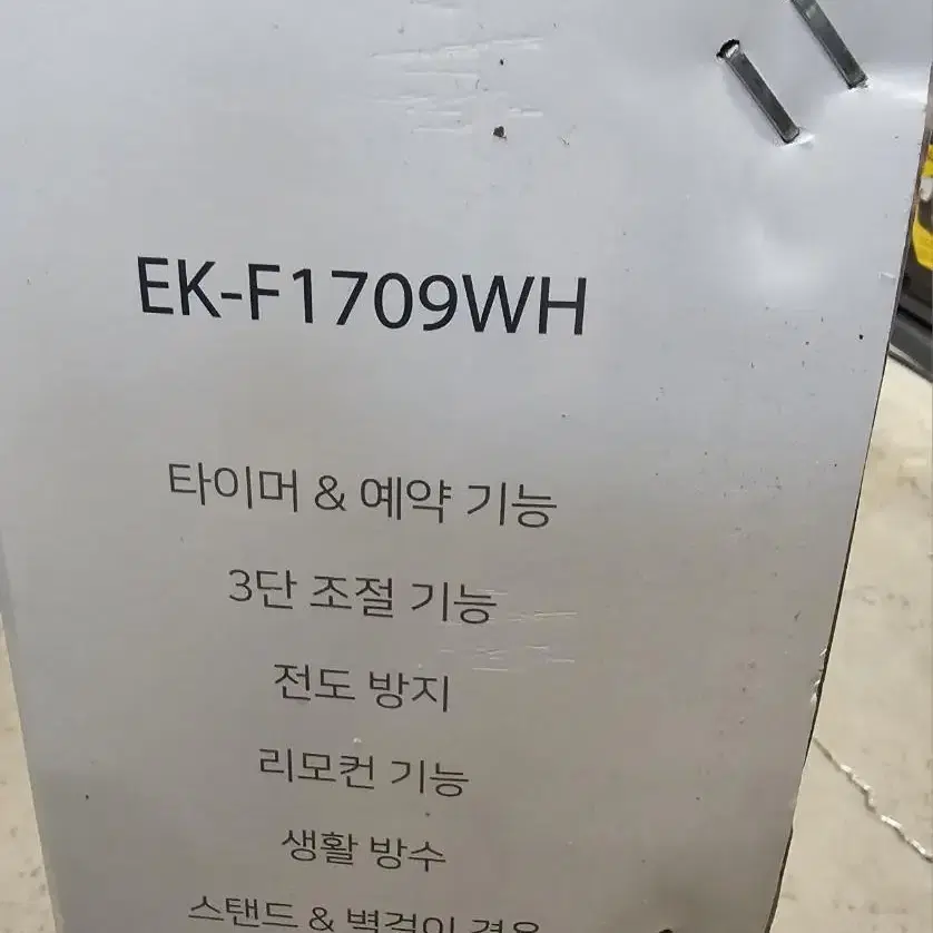 emk 컨벡션 히터 스탠드+벽걸이 겸용