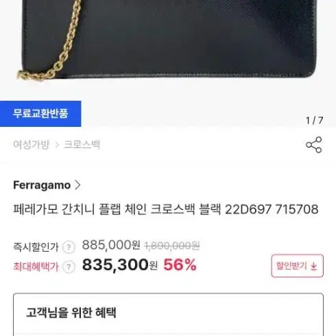 페레가모 간치니 체인