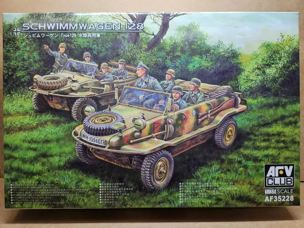 프라모델 [AFV CLUB] 1/35 쉬빔바겐 128