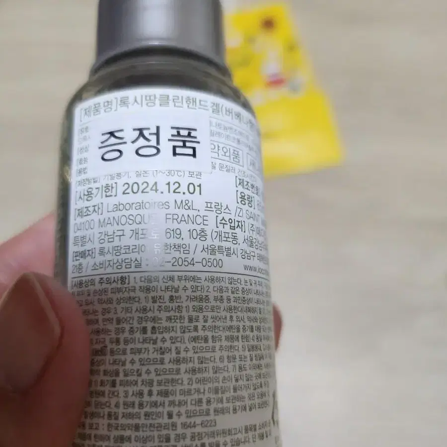 록시땅 핸드겔65ml,쇼핑백새것처럼 깨끗 핸드겔