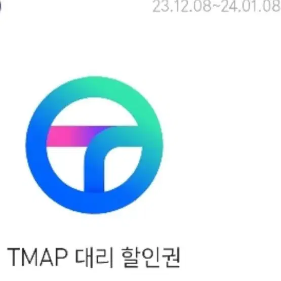 티맵 대리쿠폰 4천원권 2장팝니다