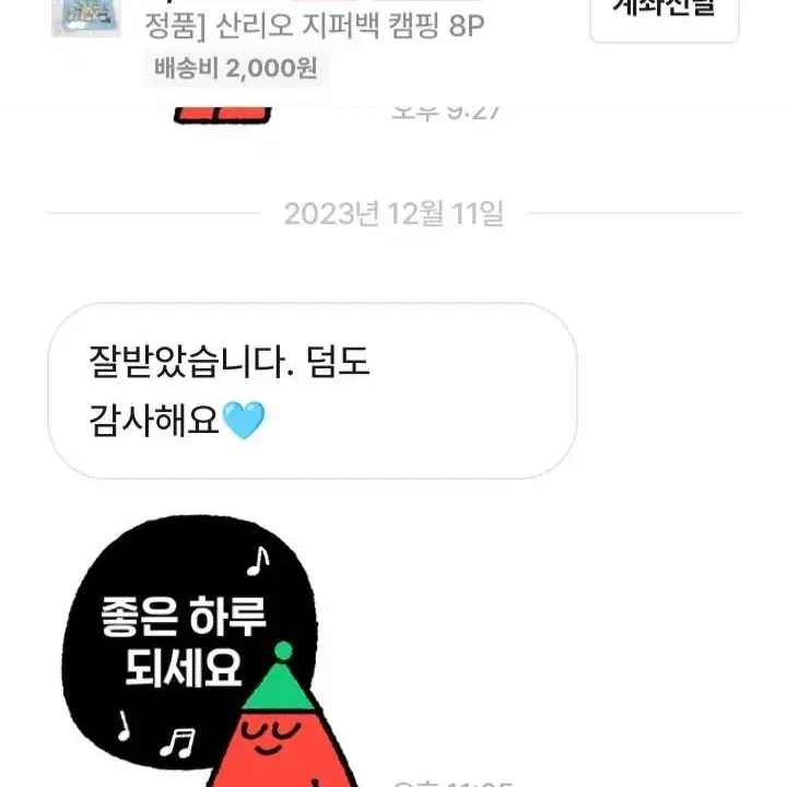 구매후기 모음 산리오 캐릭터 문구